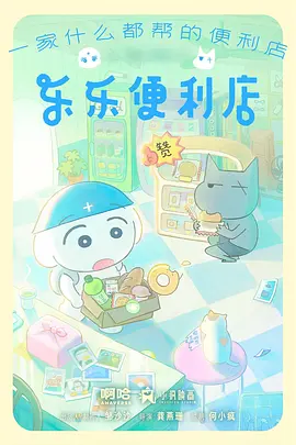 熊出没·狂野大陆